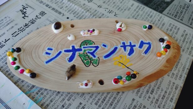 シナマンサク