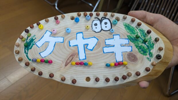 ケヤキ