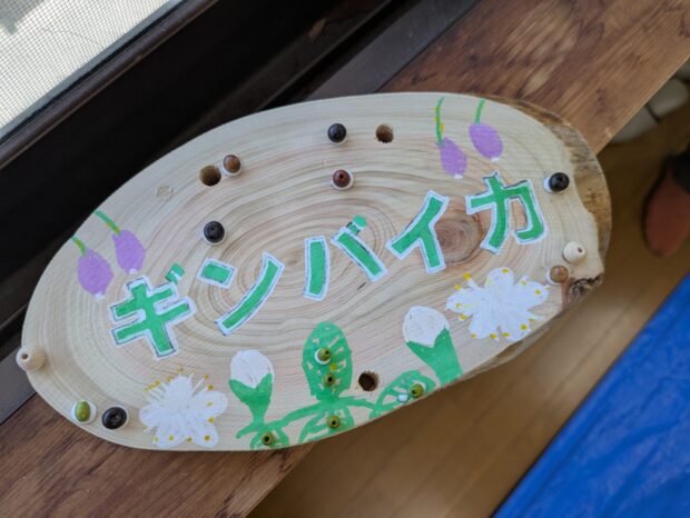 ギンバイカ