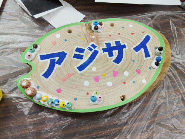 アジサイ