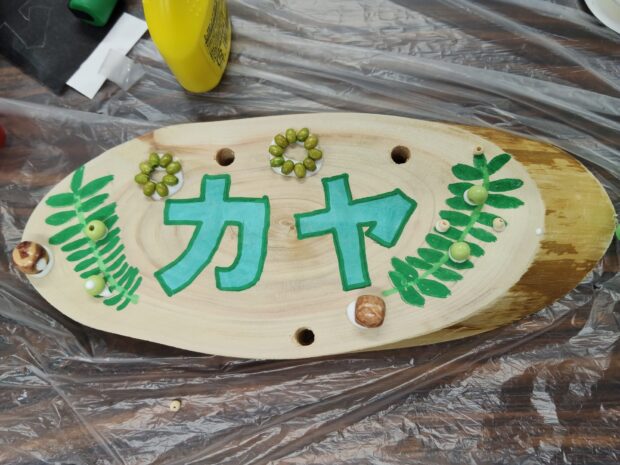 カヤ