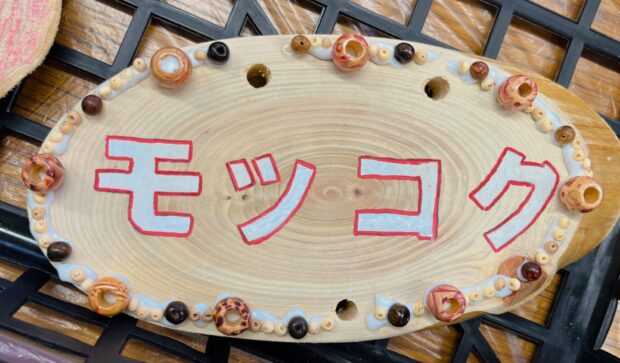 モッコク