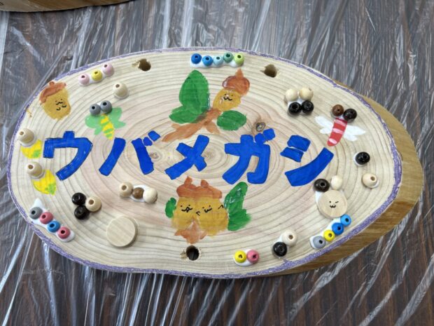 ウバメガシ