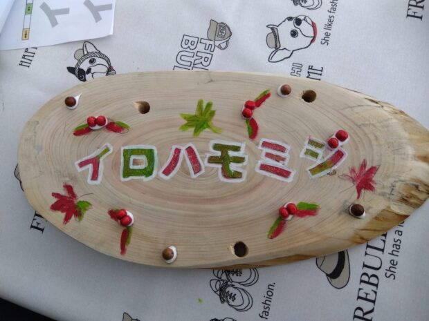 イロハモミジ